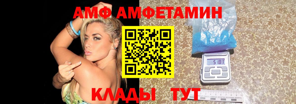 Амфетамин Розовый Юрга