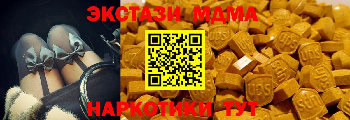 Ecstasy MDMA Юрга