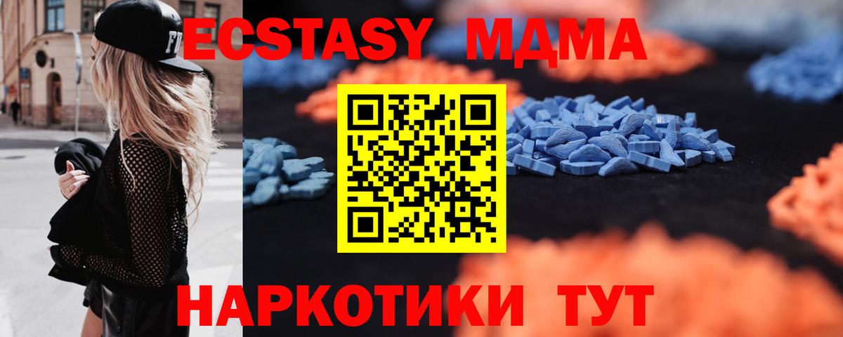 Экстази Дубай  Вход с VPN  Юрга  Ecstasy  Экстази Cube 