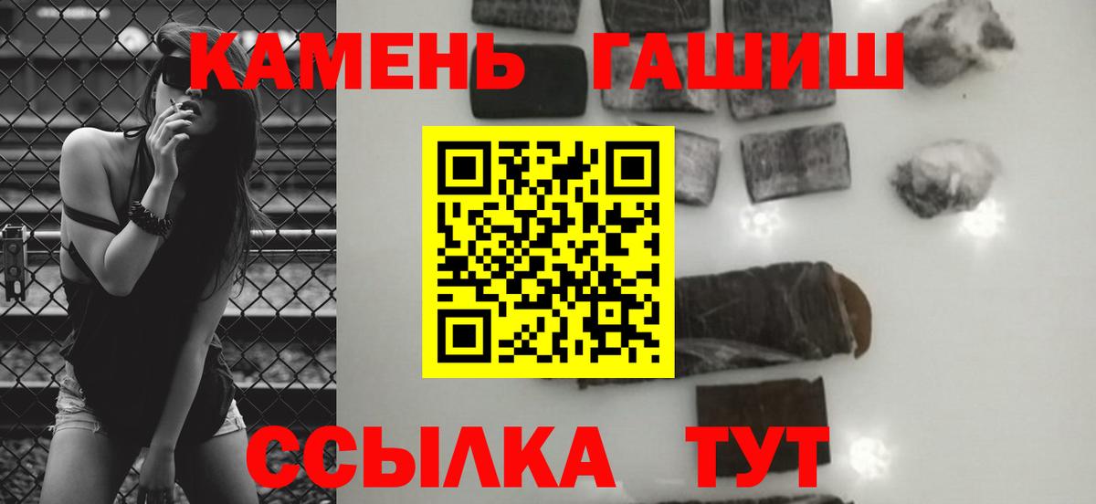 Юрга  ГАШ Ice-O-Lator  Вход с VPN  ГАШ  Гашиш Premium 