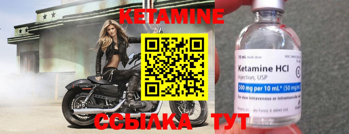 КЕТАМИН VHQ  КЕТАМИН ketamine  Юрга  Вход с VPN 