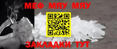 мефедрон VHQ Краснокаменск