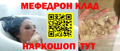 мефедрон VHQ Краснокаменск