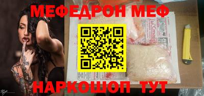 мефедрон VHQ Краснокаменск