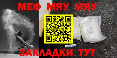 мефедрон VHQ Краснокаменск