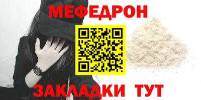 мефедрон VHQ Краснокаменск