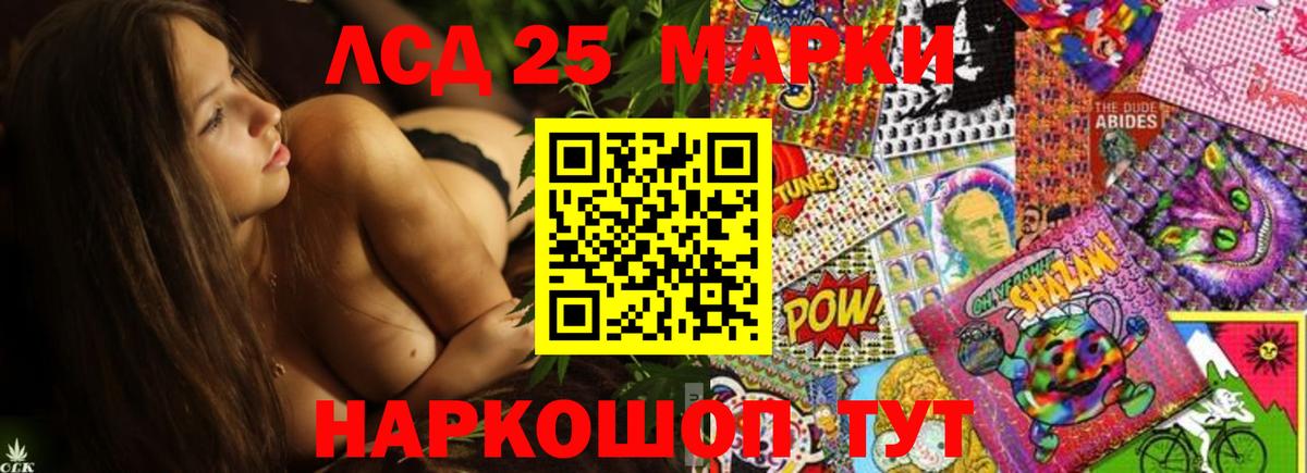 LSD-25 экстази кислота Юрга