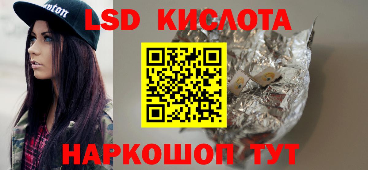 Лсд 25 экстази ecstasy  Вход с VPN  LSD-25 экстази  Юрга 