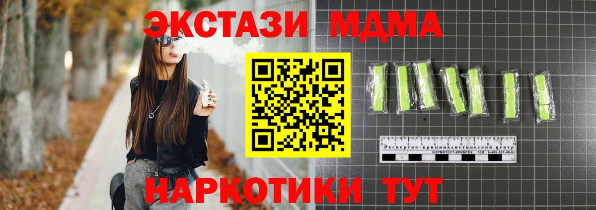 MDMA Molly  Вход с VPN  Юрга  МДМА crystal 