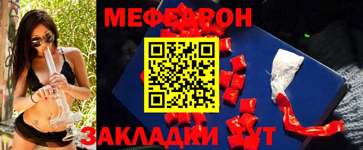 Юрга  Меф  хочу   МЕФ 4 MMC  МЕФ mephedrone  Вход с VPN 
