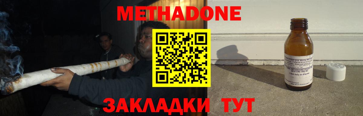 ссылка на мегу сайт  Вход с VPN  Юрга  МЕТАДОН мёд 