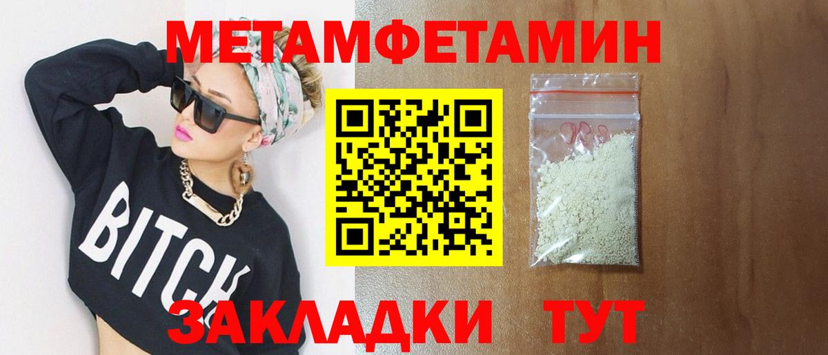 Метамфетамин мет Юрга