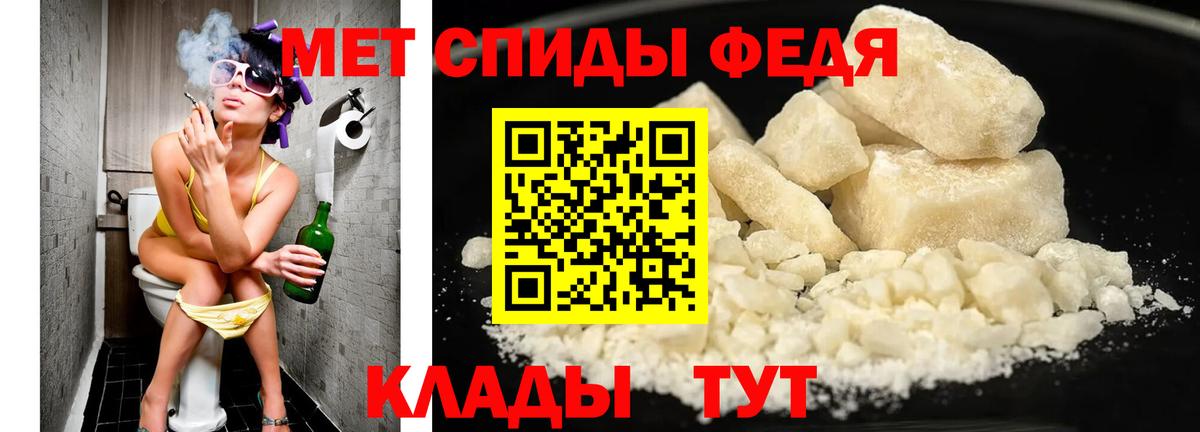 Метамфетамин пудра  Вход с VPN  Юрга 