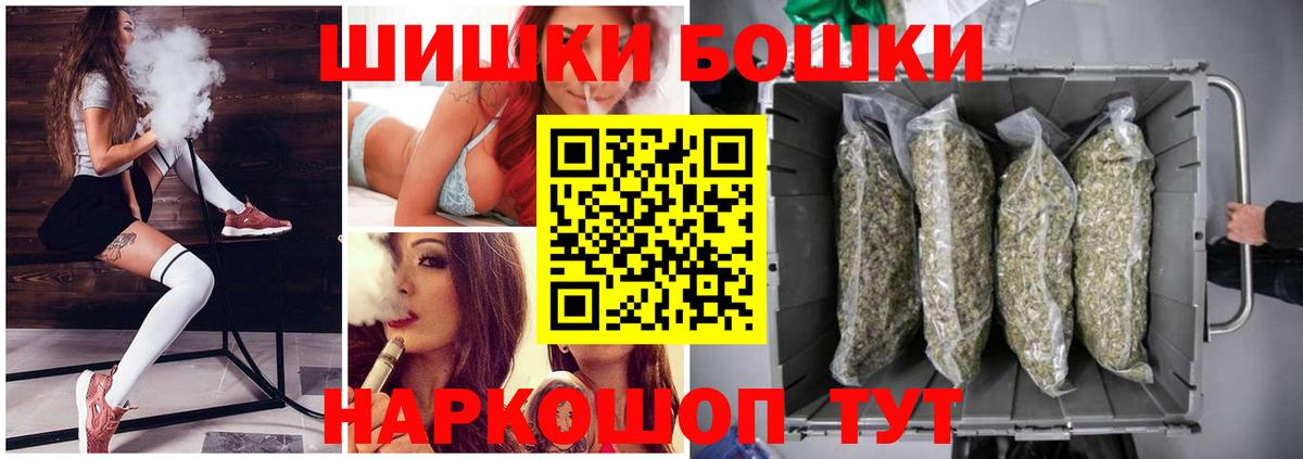 Конопля планчик  Вход с VPN  Юрга  Бошки Шишки Ganja 